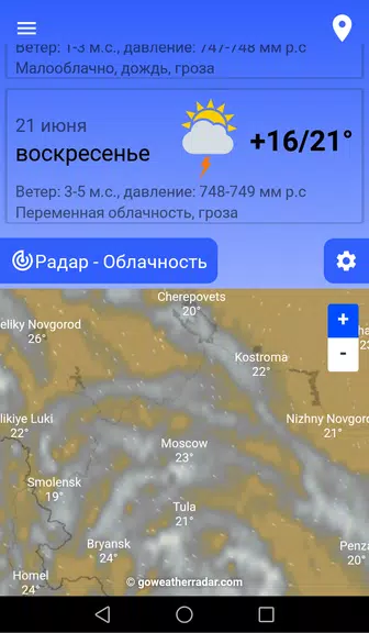 Погода в Москве screenshot 3