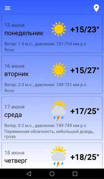 Погода в Москве screenshot 2