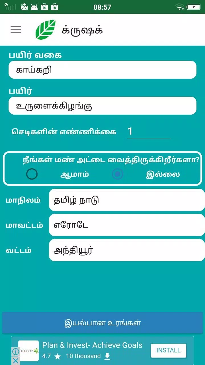 Krashak screenshot 5