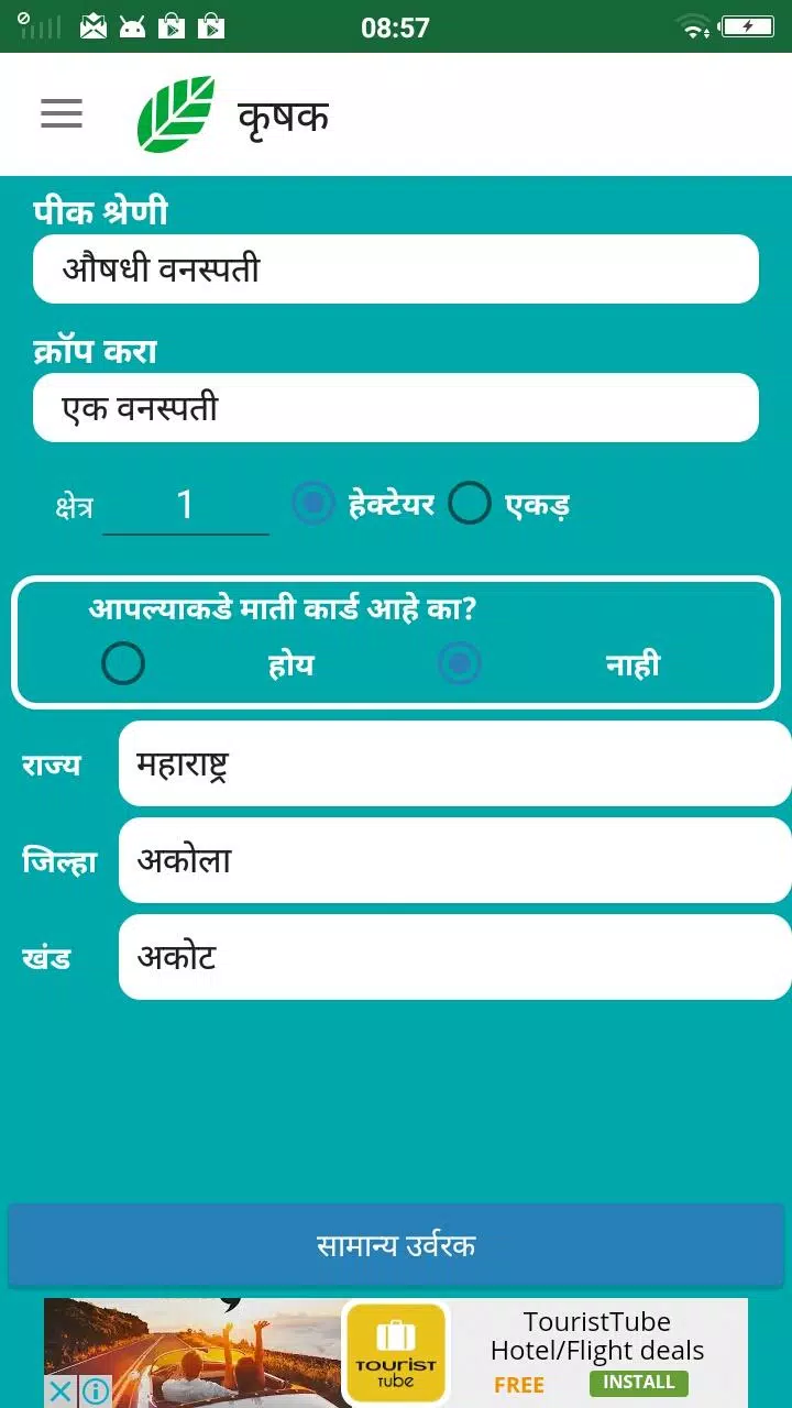 Krashak screenshot 3