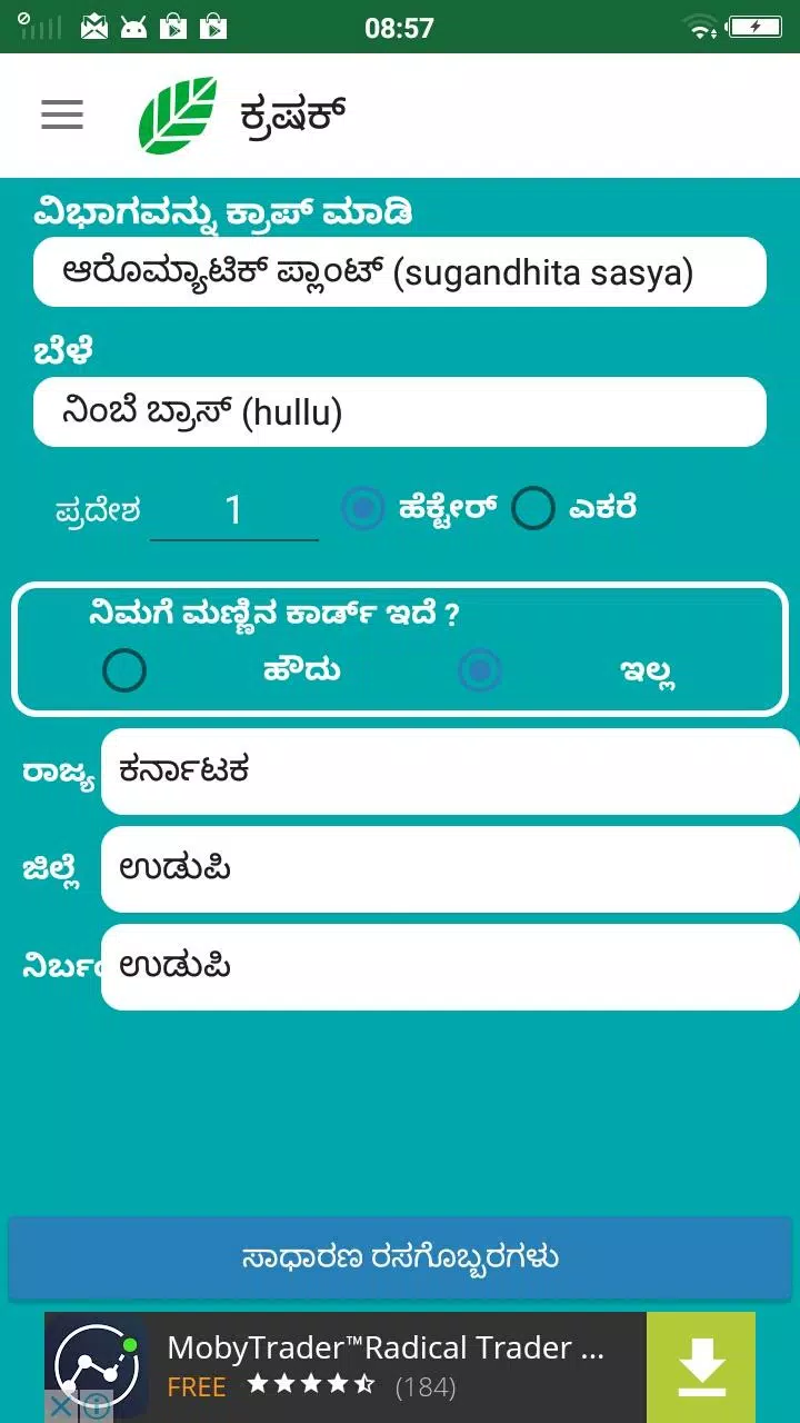 Krashak screenshot 4