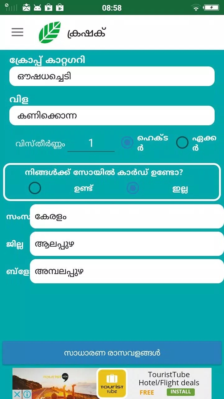 Krashak screenshot 6