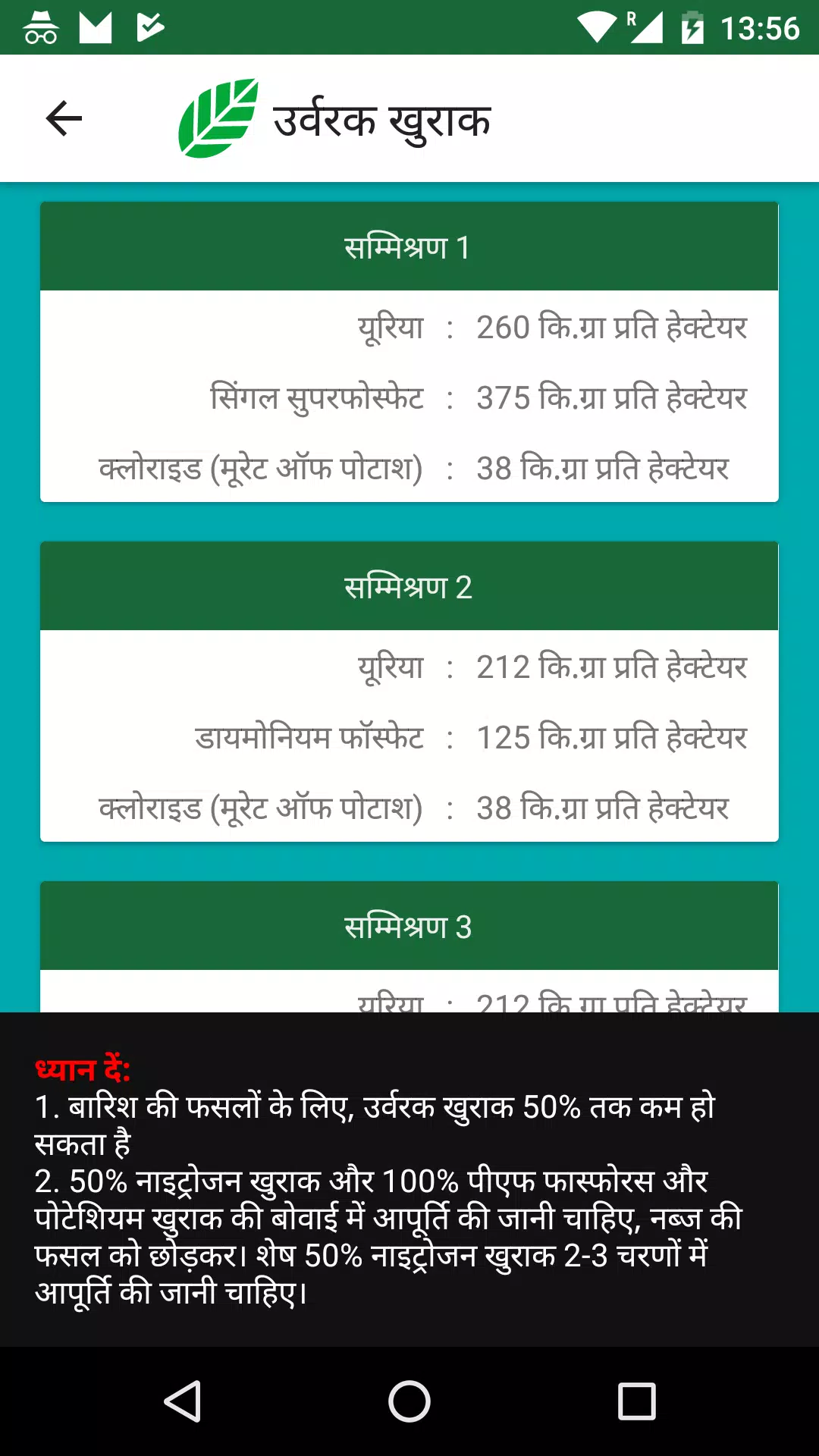 Krashak screenshot 1