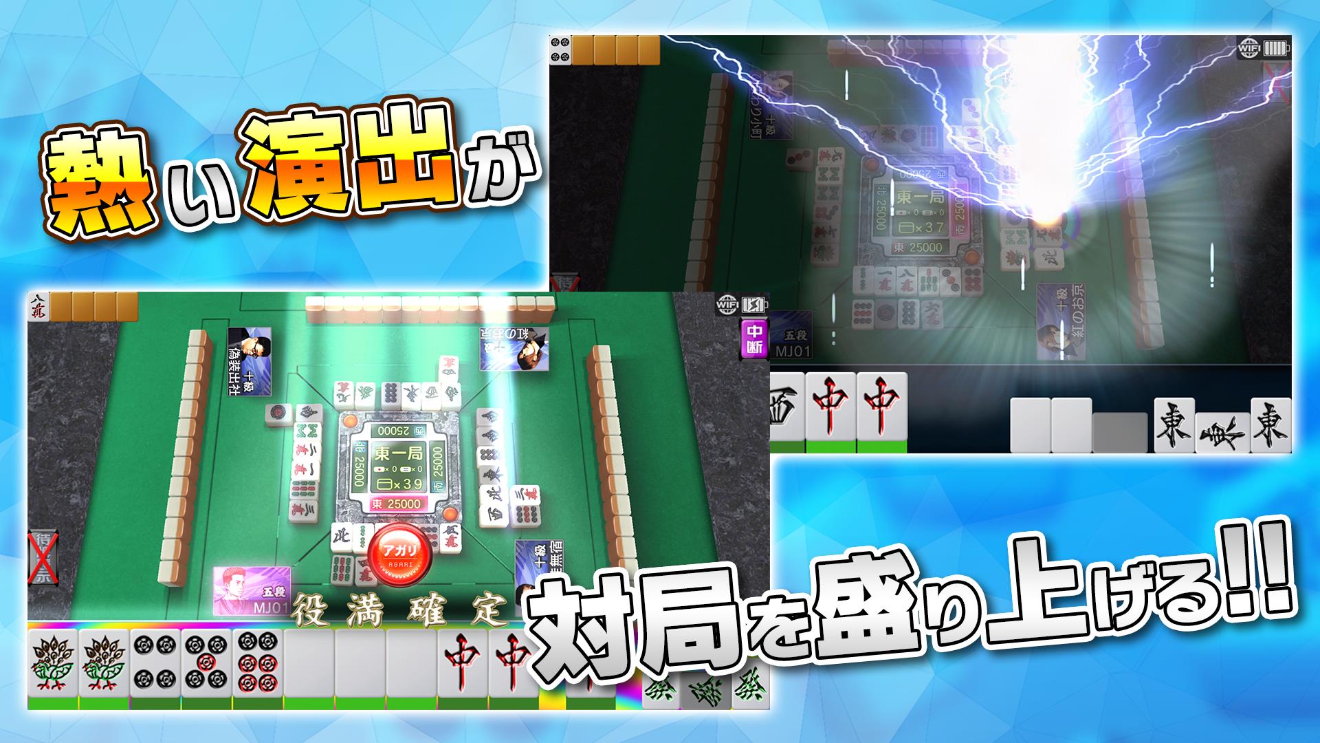 セガNET麻雀 MJ screenshot 21