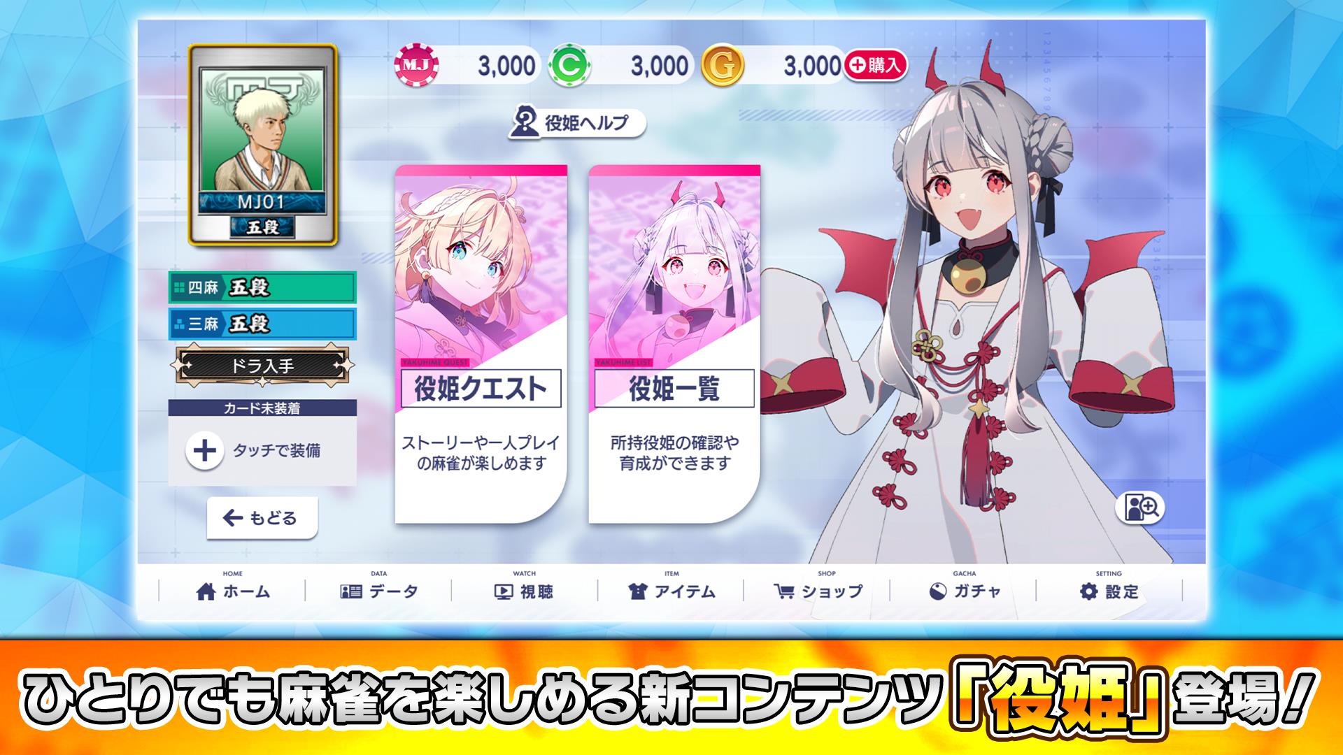 セガNET麻雀 MJ screenshot 2