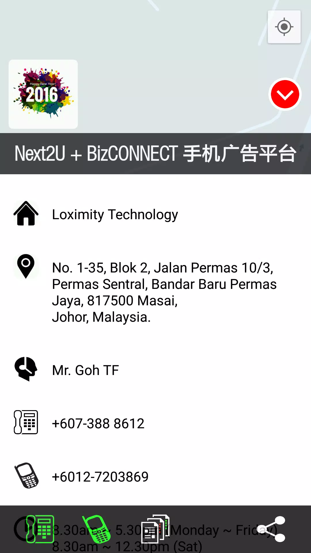 Next2U+ screenshot 5