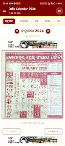 Odia Calendar 2026 - Kohinoor screenshot 5