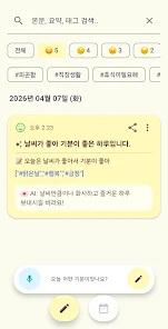 Re:Mind -마음로그, 마음일기AI, 무드로그 screenshot 6