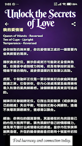 AI Tarot: FreeSoul screenshot 6