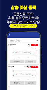 인공지능 급등 포착-주식 알림&테마주 요약 screenshot 3