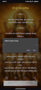 Surya Chalisa With Audio screenshot 3