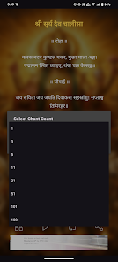 Surya Chalisa With Audio screenshot 4