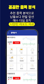 인공지능 급등 포착-주식 알림&테마주 요약 screenshot 2