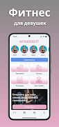 Wonderfit screenshot 1