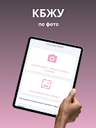 Wonderfit screenshot 5