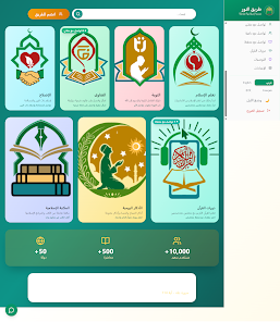 طريق النور screenshot 1