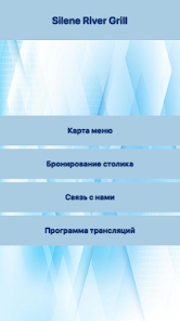 Silene River Grill screenshot 2