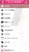 ジュン美容室 screenshot 3