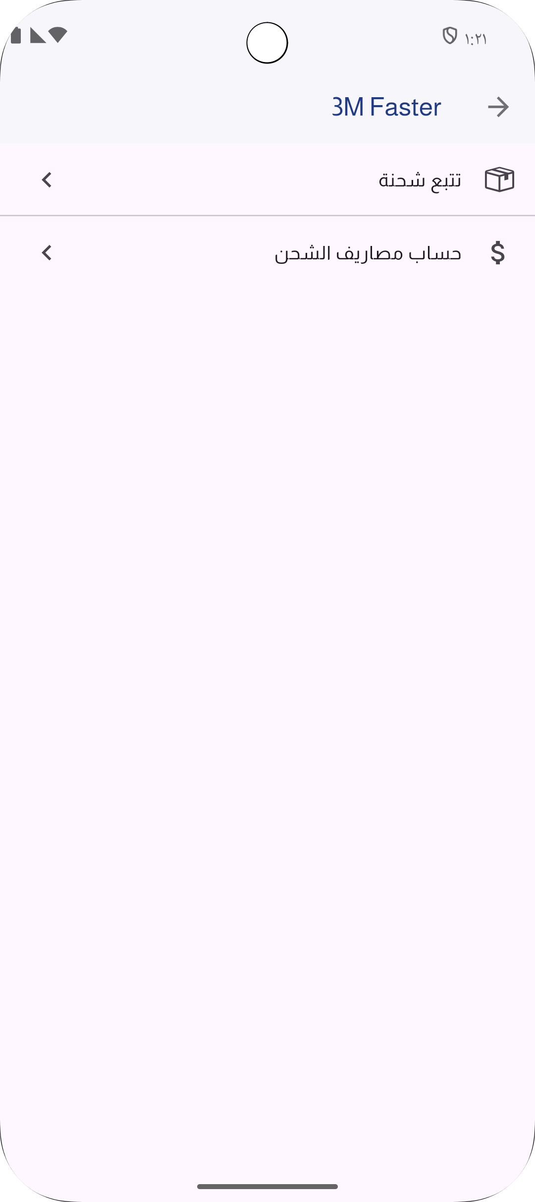 3M Faster screenshot 6