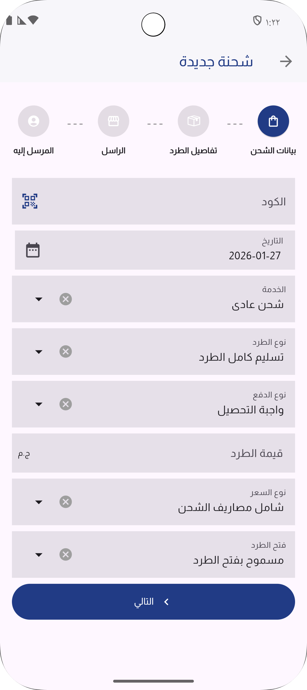 3M Faster screenshot 4