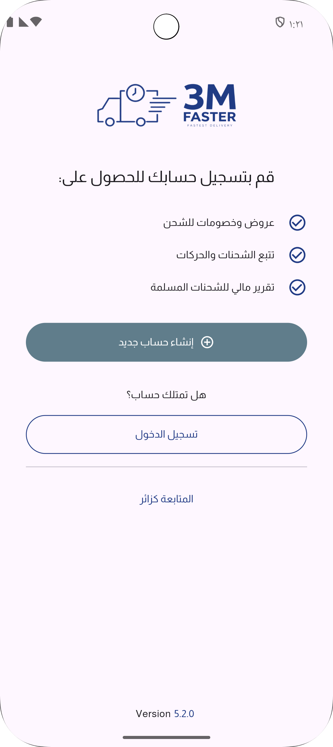 3M Faster screenshot 1