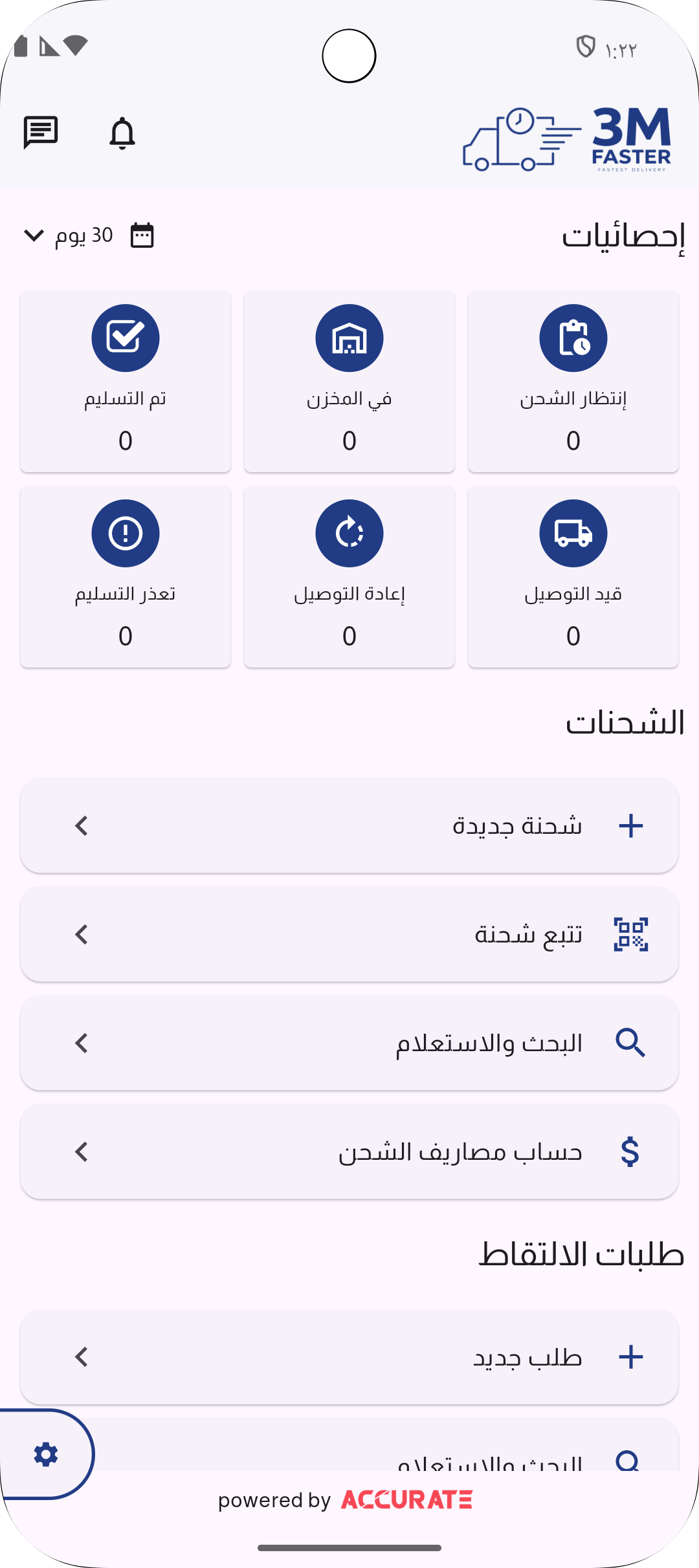 3M Faster screenshot 3