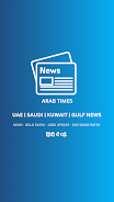 Arab Times screenshot 1