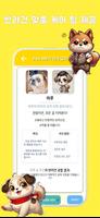 Paw MBTI- 반려견 키우기 반려생활 반려동물 힐링 screenshot 3