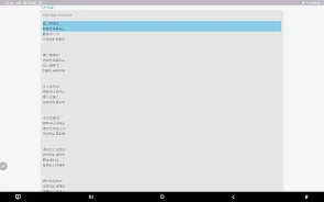 마네키네코 리모콘 - 일본곡 가사/노래 예약 screenshot 9