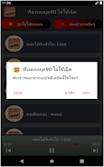 ฟังเพลงฮิตยุค90 ไม่ใช้เน็ต screenshot 4