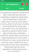 Aarti Sangrah Audio screenshot 7
