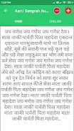 Aarti Sangrah Audio screenshot 6