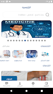 طب وعافيه screenshot 5