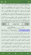 القرآن الكريم screenshot 7
