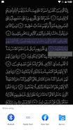 القرآن الكريم screenshot 6