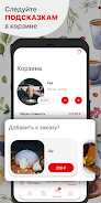 Правильный Кофе screenshot 3