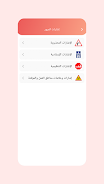اختبار رخصة السياقة في تونس screenshot 3