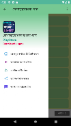 দেশাত্মবোধক বাংলা গান screenshot 2