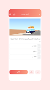 اختبار رخصة السياقة في تونس screenshot 2