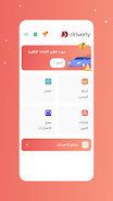 اختبار رخصة السياقة في تونس screenshot 1