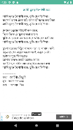 দেশাত্মবোধক বাংলা গান screenshot 8