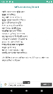 দেশাত্মবোধক বাংলা গান screenshot 7