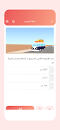 اختبار رخصة السياقة في تونس screenshot 6