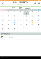 ぶちエエやまぐち! screenshot 8