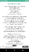 দেশাত্মবোধক বাংলা গান screenshot 6