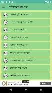দেশাত্মবোধক বাংলা গান screenshot 4