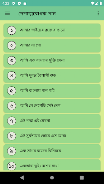 দেশাত্মবোধক বাংলা গান screenshot 1