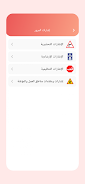 اختبار رخصة السياقة في تونس screenshot 7