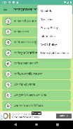 দেশাত্মবোধক বাংলা গান screenshot 3