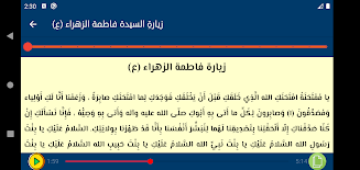 الزيارات الكاملة بدون نت screenshot 5